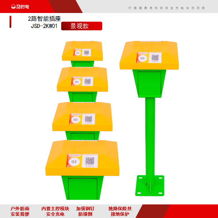 電動(dòng)車充電樁