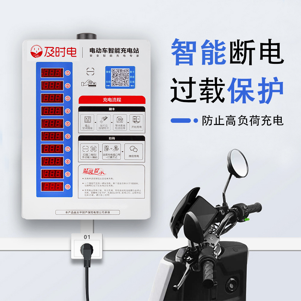 電動(dòng)車充電樁 電動(dòng)車充電樁